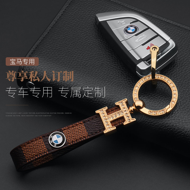 汽车宝马高档真皮钥匙扣钥匙链