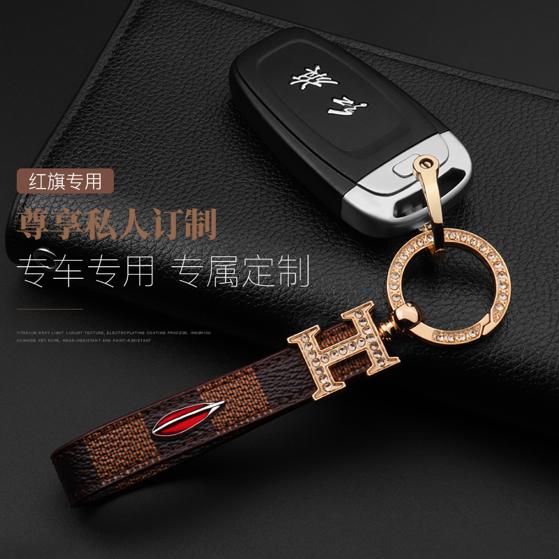 红旗钥匙扣真皮车创意高档钥匙链