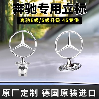 原厂奔驰迈巴赫车标改装标志