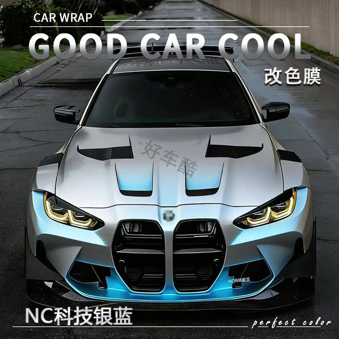 PETNC科技银蓝汽车改色