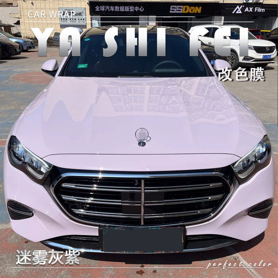 TPU迷雾灰紫汽车改色膜