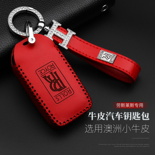 劳斯莱斯钥匙套库里南幻影古斯特魅影高档女士车用真皮包保护壳扣