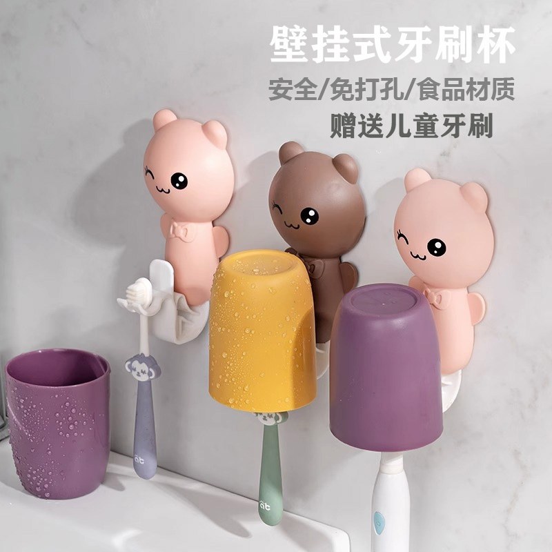 儿童牙刷杯漱口杯子家庭亲子吸壁壁挂式水杯牙缸家用刷牙杯置物架
