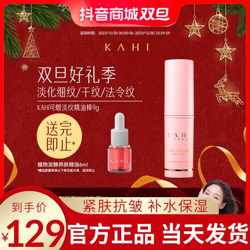 kahi小粉棒韩国水光肌淡纹紧肤抗皱补水保湿水光棒正品官方旗舰店