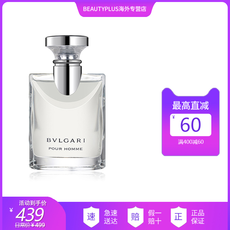 Bvlgari/宝格丽大吉岭茶原版100ML中性男女士淡香水持久香氛正品