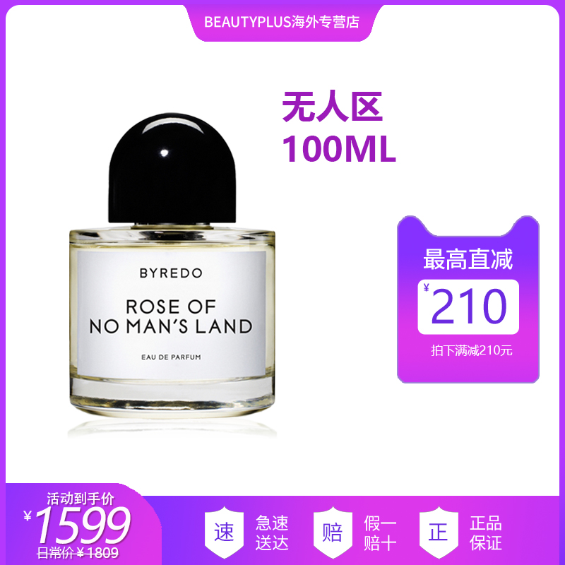 BYREDO/百瑞德无人区玫瑰100ml女士淡香精香水无人之境花香调正品-封面