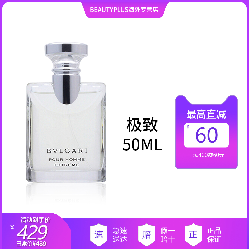 Bvlgari/宝格丽大吉岭茶极致版中性男女淡香水100ml清新馥郁持久