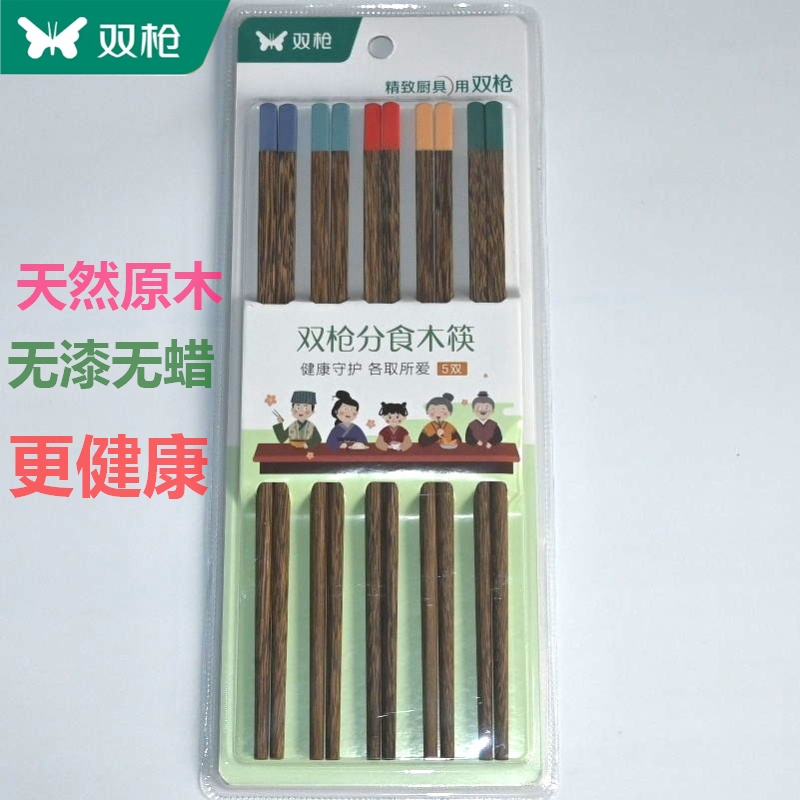 双枪鸡翅木无漆无蜡快子