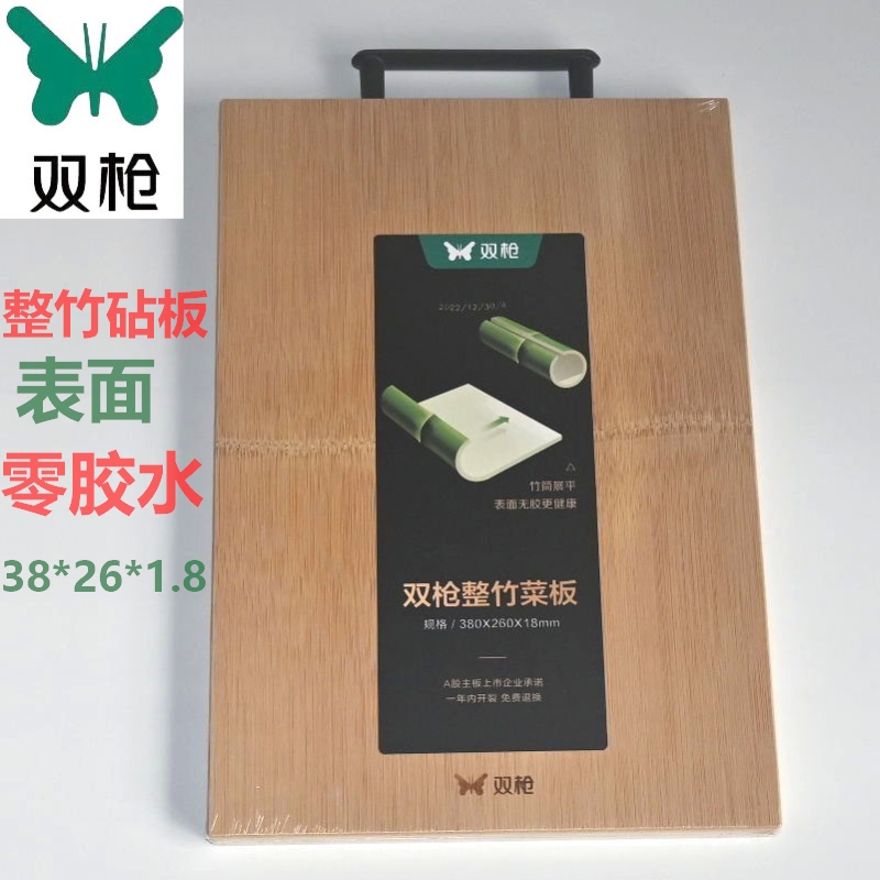 双枪整竹切菜板家用实木砧板水果菜板长方形案板刀板擀面板粘板板
