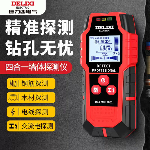德力西墙体探测仪100mm深度检测
