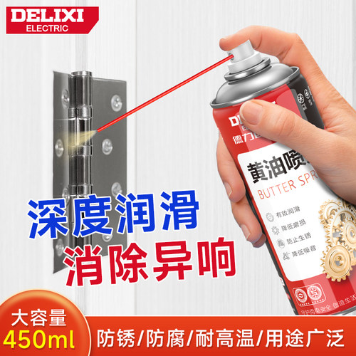 德力西液体黄油喷剂润滑剂消异响