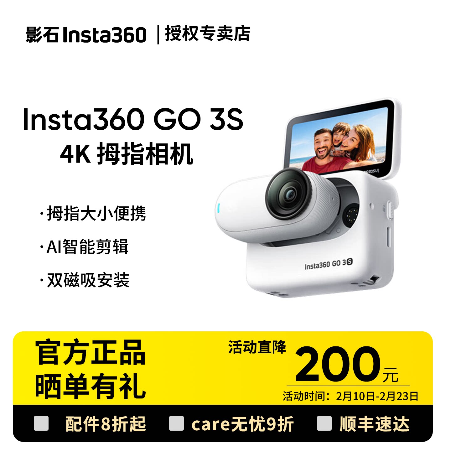 Ӱʯ Insta360 GO 3S Ĵָ�˶���� 360�ȷ��� ���л���