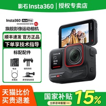 【顺丰速发】影石Insta360 Ace Pro口袋运动相机vlog高清运动手持