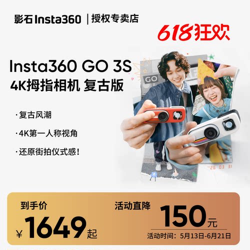 影石复古街拍4K拇指相机怀旧仪式
