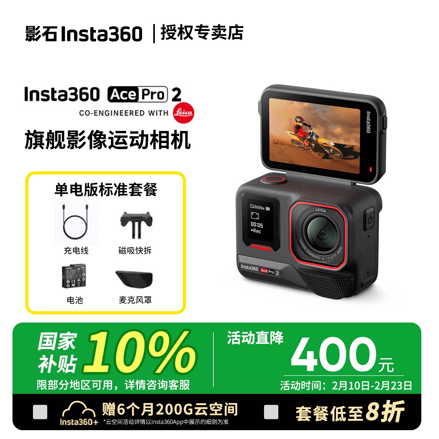 Ӱʯ Insta360 Ace Pro 2 �˶���� ���������