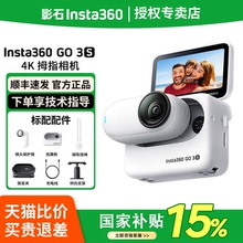 【顺丰速发】影石Insta360 GO3S拇指运动相机360度防抖骑行户外