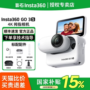 GO3S拇指运动相机360度防抖骑行户外 影石Insta360 顺丰速发