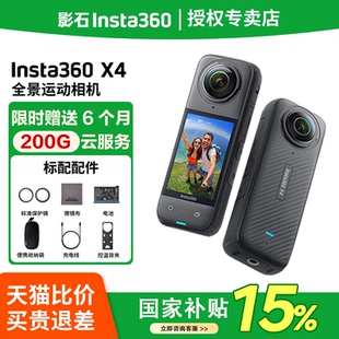 X4全景运动相机摩托骑行户外滑雪 影石Insta360 顺丰速发