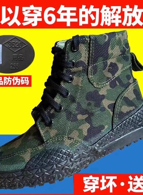 正品3520解放鞋男透气作训鞋工地干活耐磨劳保鞋大码胶鞋农田鞋女