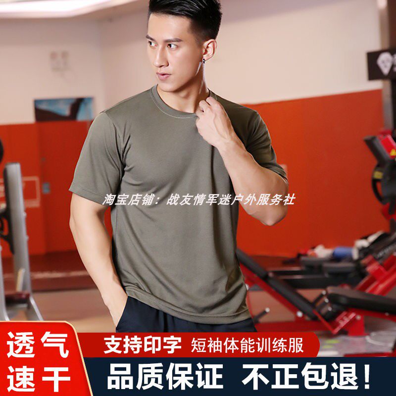 正品体能服套装男夏季透气训练T恤速干吸汗短袖短裤户外运动上衣
