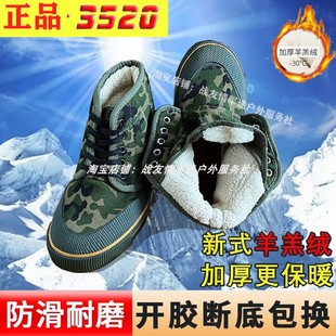3520高帮棉鞋 户外防寒雪地鞋 冬季 男工地保暖劳保鞋 加绒解放鞋 正品