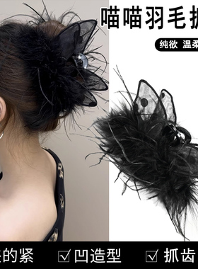 韵味黑色羽毛抓夹女气质发夹新款发卡夹子后脑勺头发大号发饰发抓