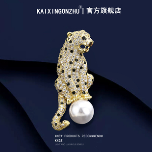 轻奢动物男女通用别针2023年新款 豹珠胸针金钱豹珍珠胸花时尚 扣针