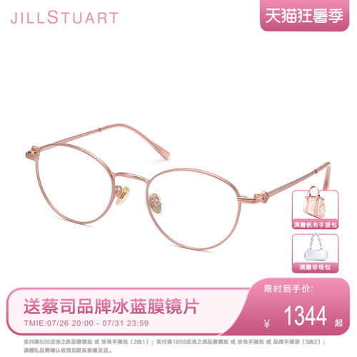 JILLSTUART女款圆框金属眼镜架