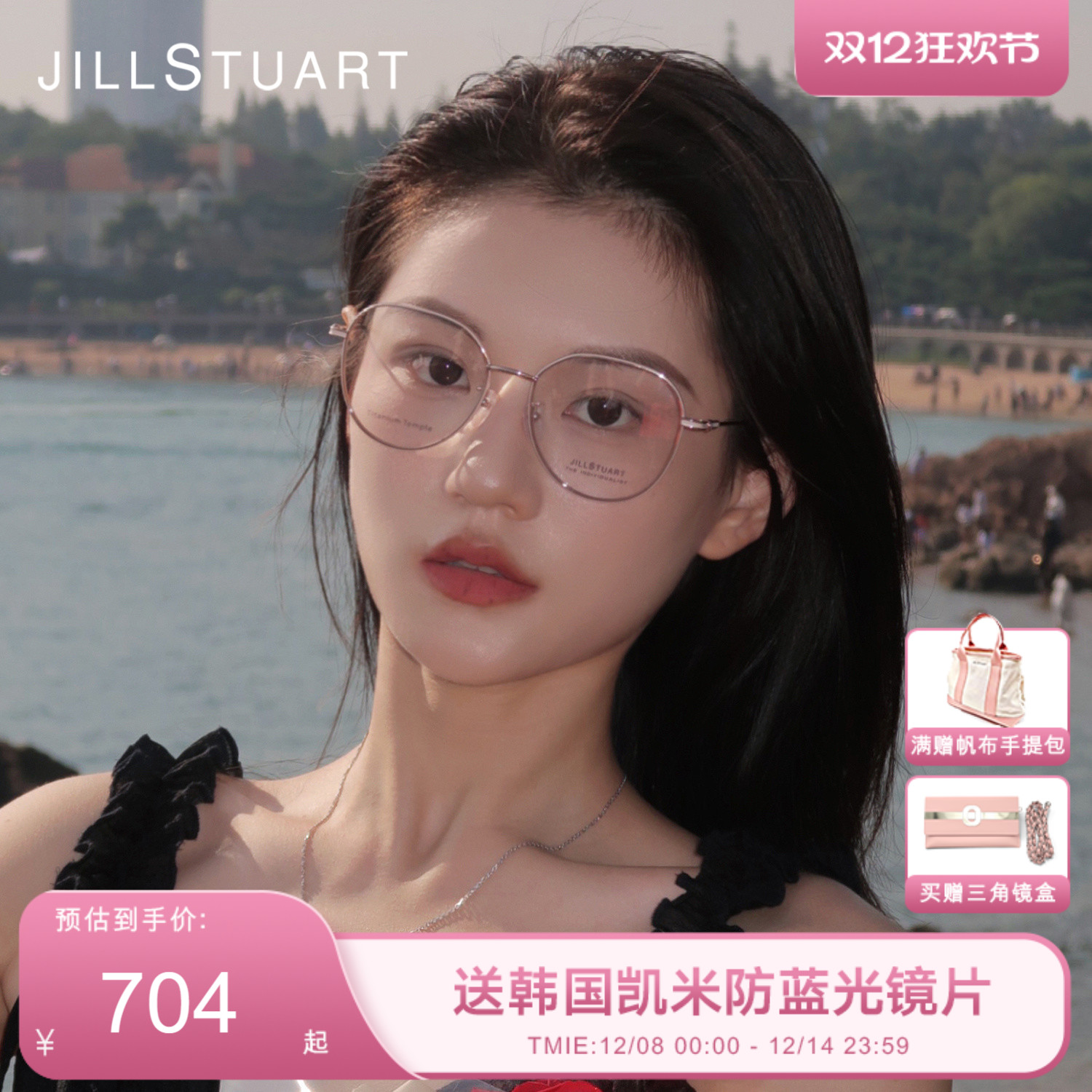 JILLSTUART女款全框眼镜架