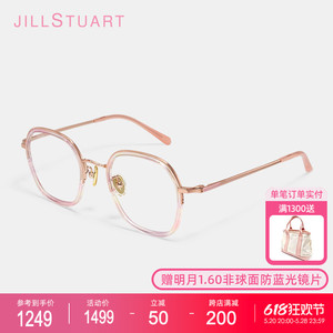 JILLSTUART姬丝图特眼镜全框粉色眼镜架女ins风近视镜架JS80007