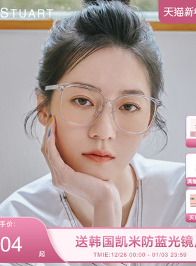 JILLSTUART黑框素颜显脸小方形防蓝光平光近视眼镜架男女JL66020