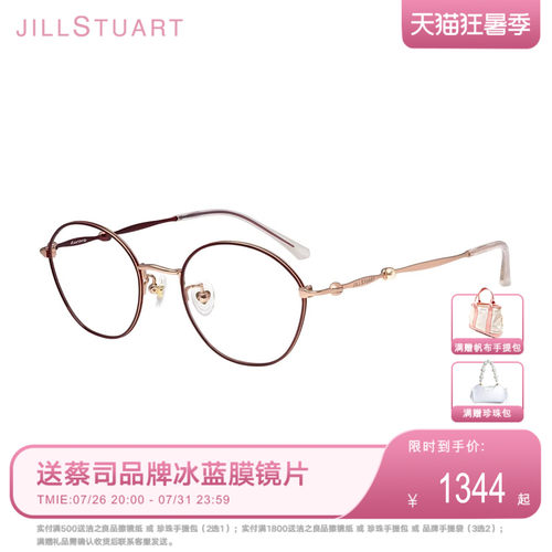 JILLSTUART眼镜框文艺时尚圆形小框女近视眼镜JS70139