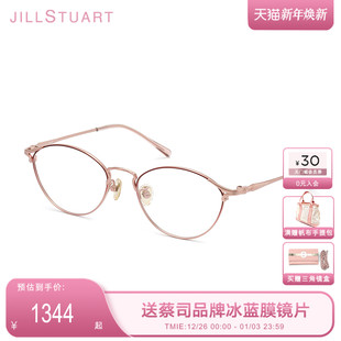 JILLSTUART超轻金属钛架小框韩系高级感修颜女款 近视眼镜JS70088