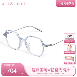 JILLSTUART方框眼镜架透明素颜显白大脸显瘦防蓝光眼镜女 JL66004