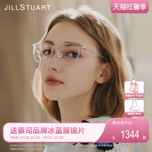 JillStuart时尚百搭女款眼镜架