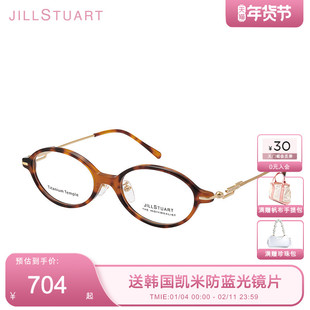 【新品】JILLSTUART钛金属眼镜框架近视猫眼椭圆光学女款可配度数