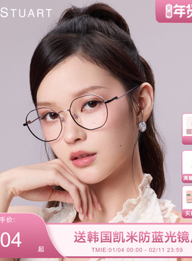 JILLSTUART细框眼镜架多边形修颜简约超轻近视女可配度数JL33002