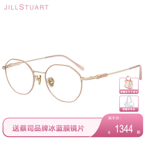 JILLSTUART女款文艺钛合金眼镜架