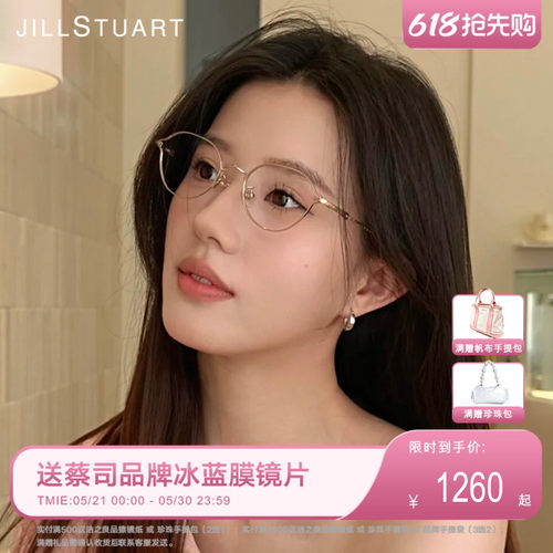 JILLSTUART超轻钛架复古小框可配近视眼镜女JS70141X