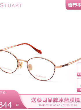 JILLSTUART眼镜框高智感椭圆钛架素颜近视眼镜可配度数JS70135
