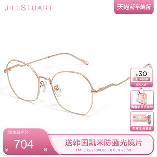 JILLSTUART不规则多边形眼镜框修颜大框复古钛架近视眼镜 JL33011