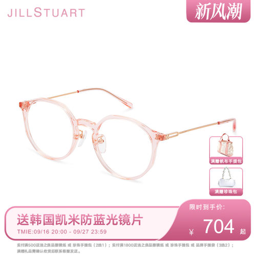 JILLSTUART女款圆框板材眼镜架