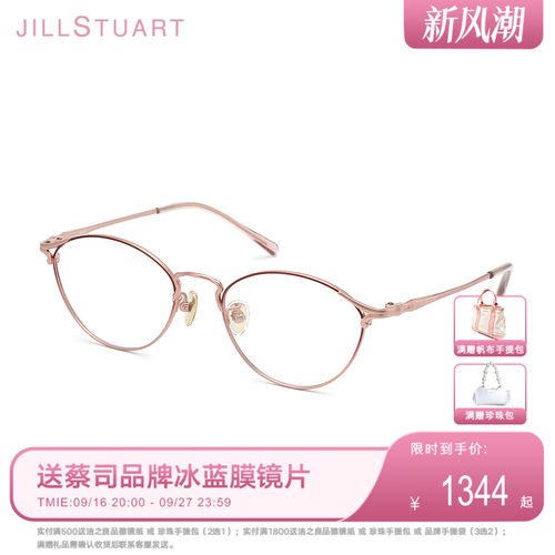 JILLSTUART女款圆框金属眼镜架