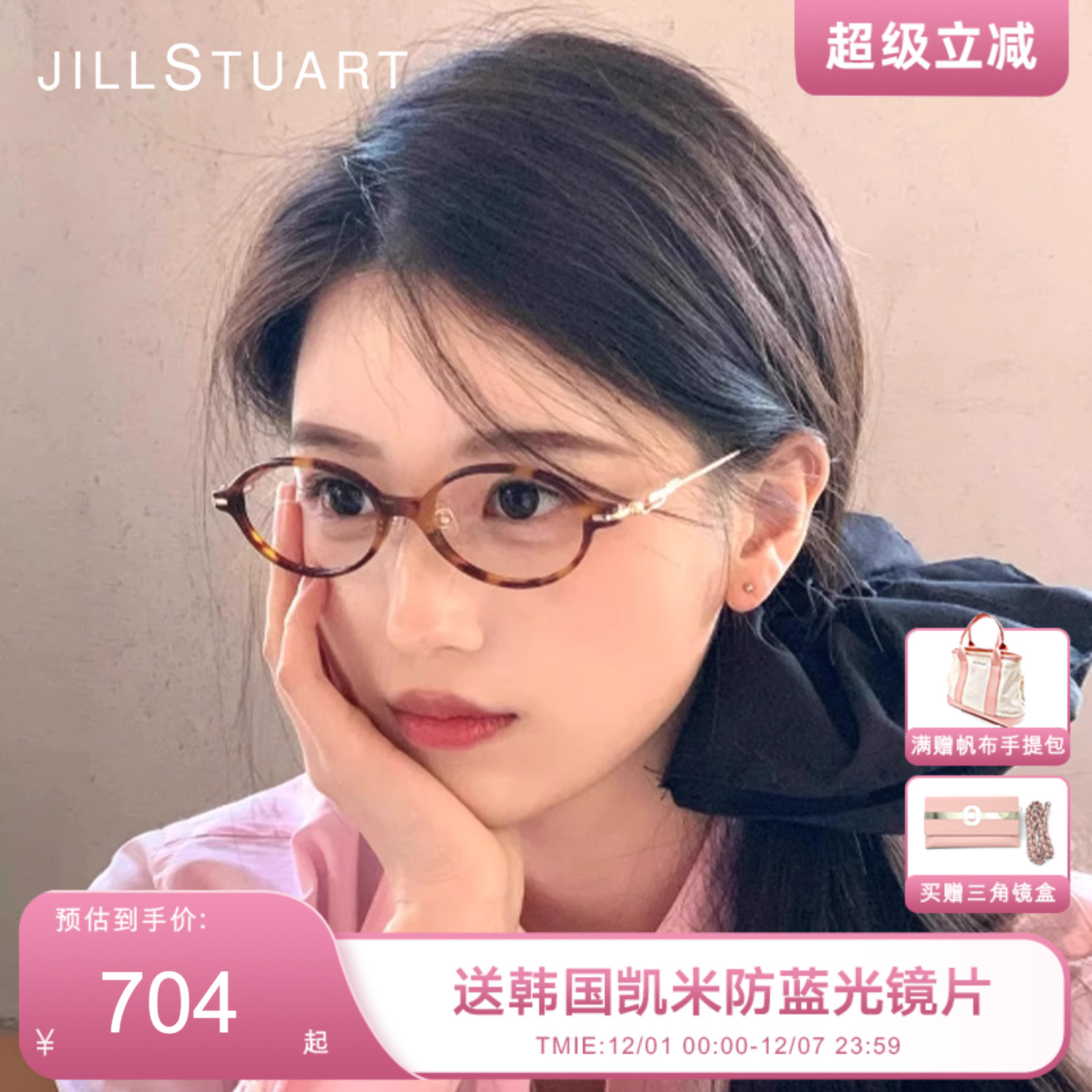JILLSTUART۾ԲС߼нӿJL66037 694Ԫ