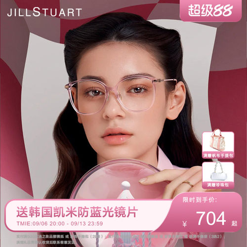 JILLSTUART方圆框眼镜女JL66058