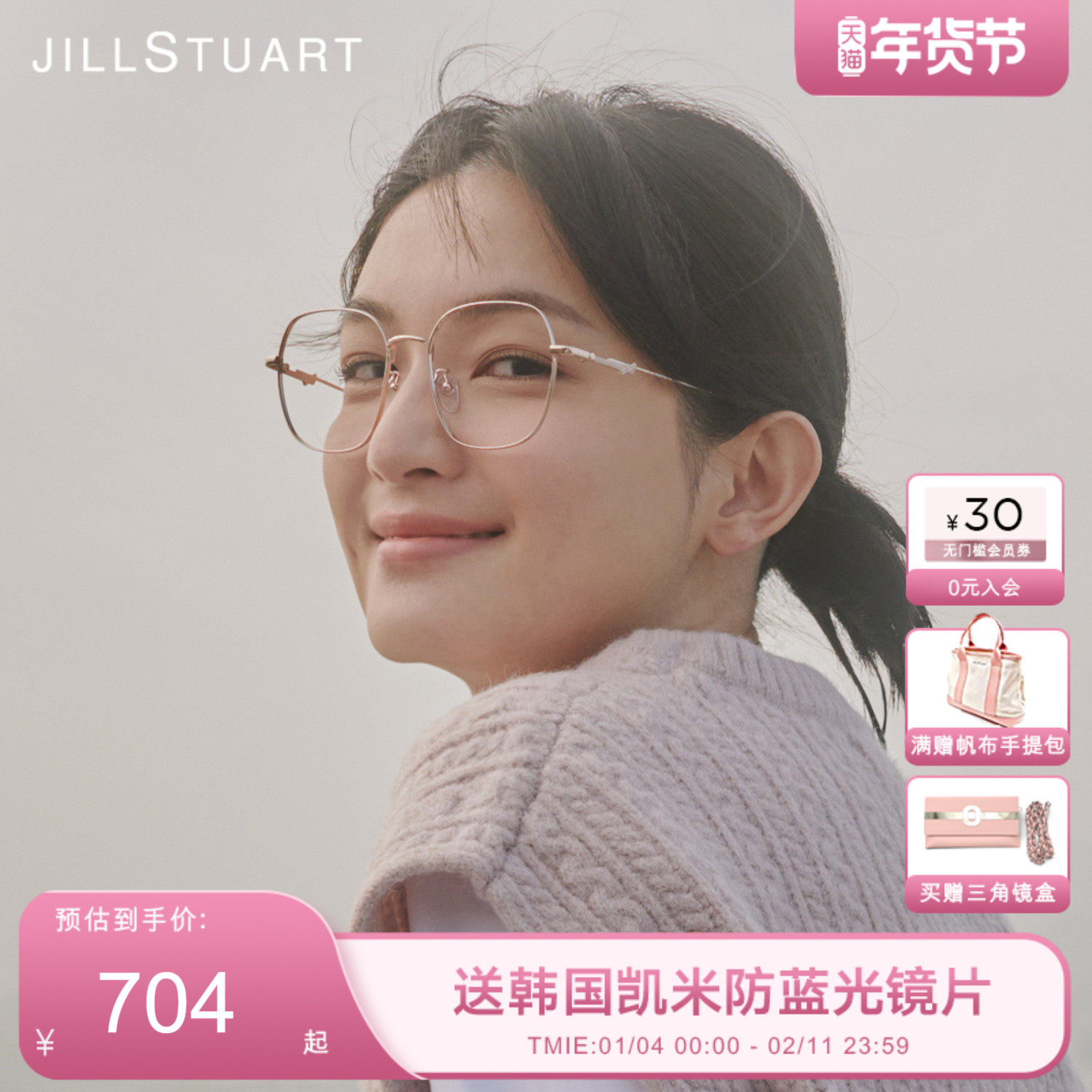 JILLSTUART方框眼镜修颜大脸显瘦细框钛架女近视可配度数JL33066