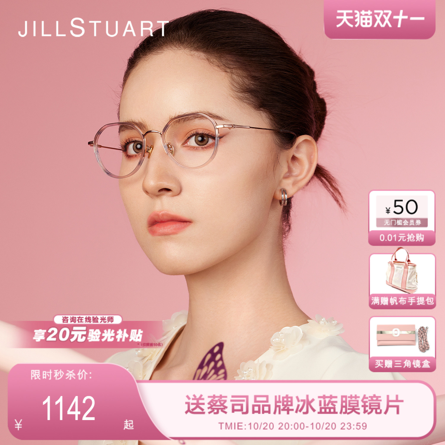 姬丝图特女性皇冠钛可配镜片