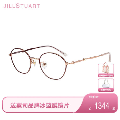 JILLSTUART眼镜框文艺时尚圆形小框女近视眼镜JS70139