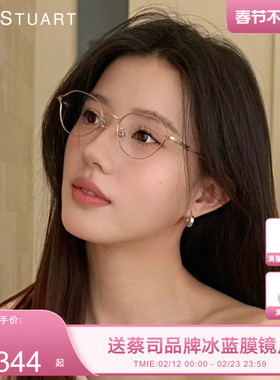 JILLSTUART超轻钛架复古小框可配近视眼镜女JS70141X