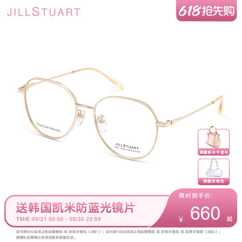 JILLSTUART眼镜框金丝文艺超轻钛架圆形女防蓝光近视眼镜JL33041
